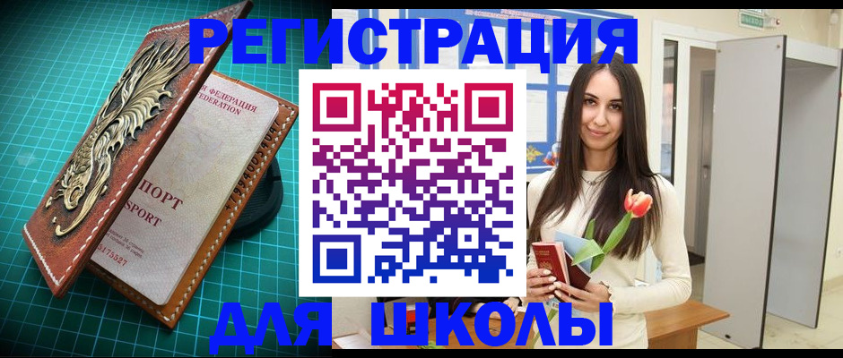 временная регистрация 2025 в Минусинске