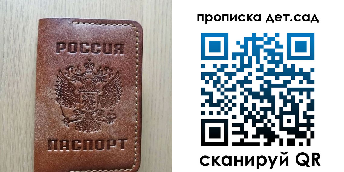 прописка регистрация в Минусинске