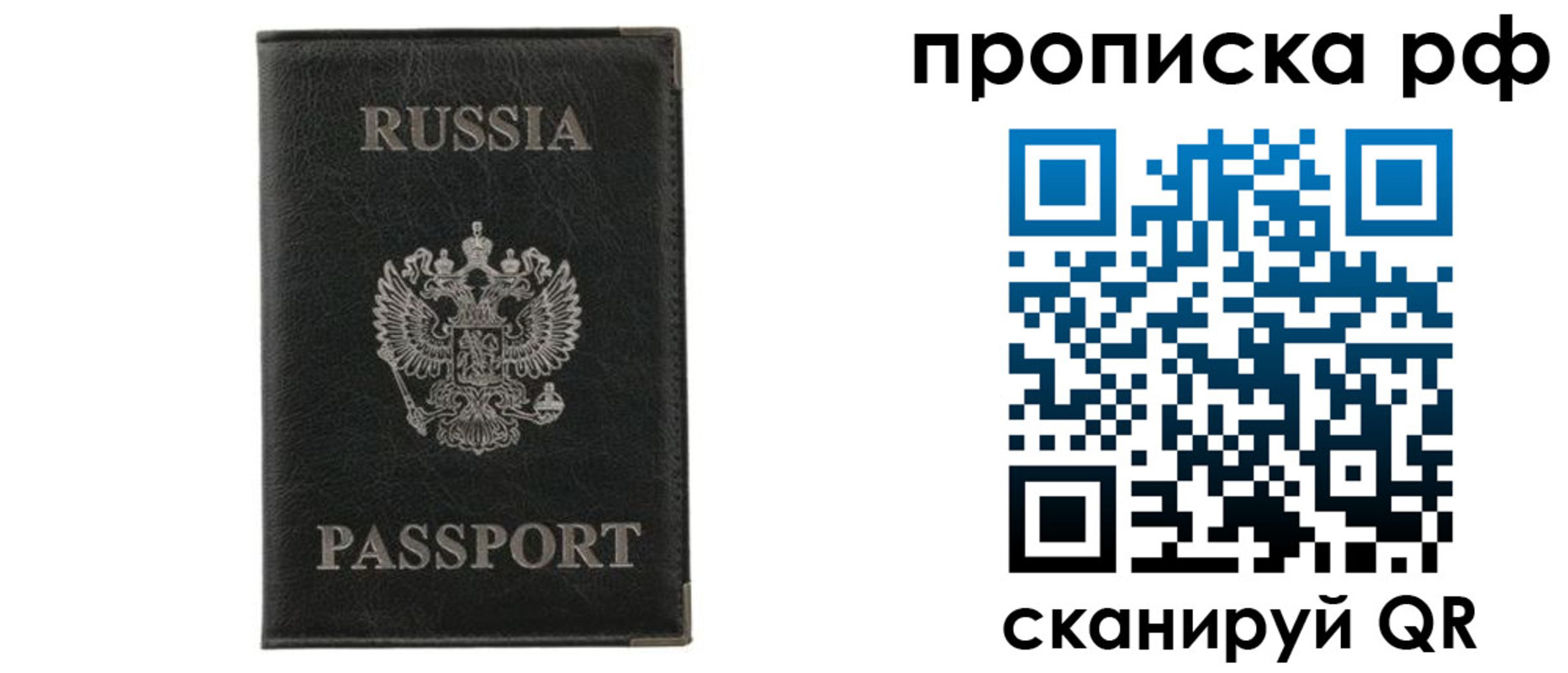 прописка поиск в Минусинске