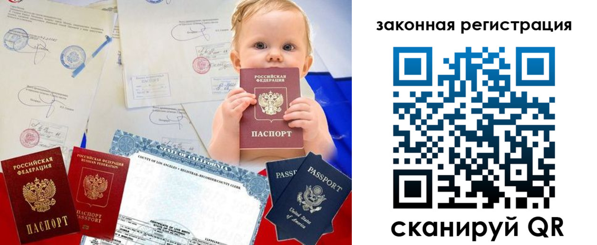 прописка для работы в Минусинске